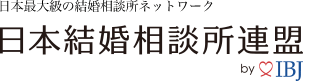 日本結婚相談所連盟