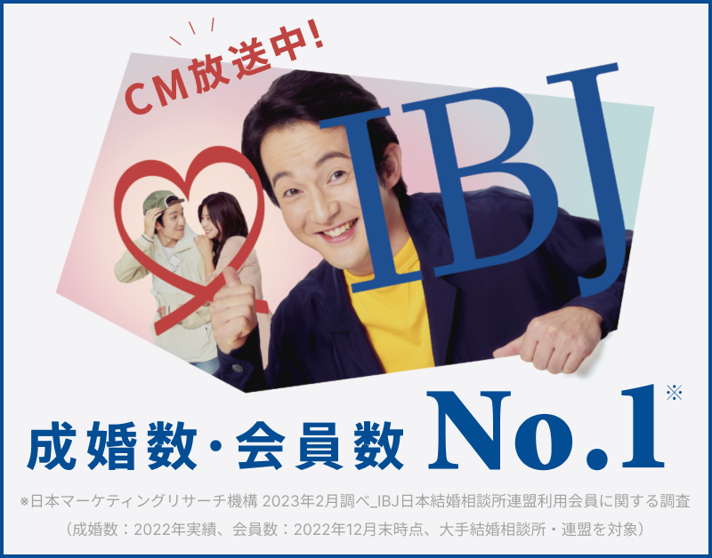 勇気が出ない婚活　長野で婚活!